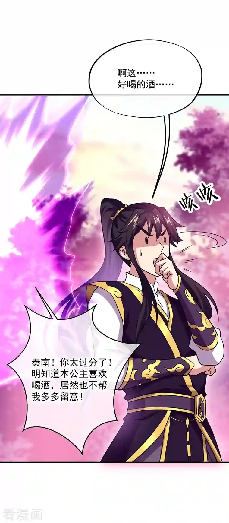 绝世战魂第326话 凝结逆天元神