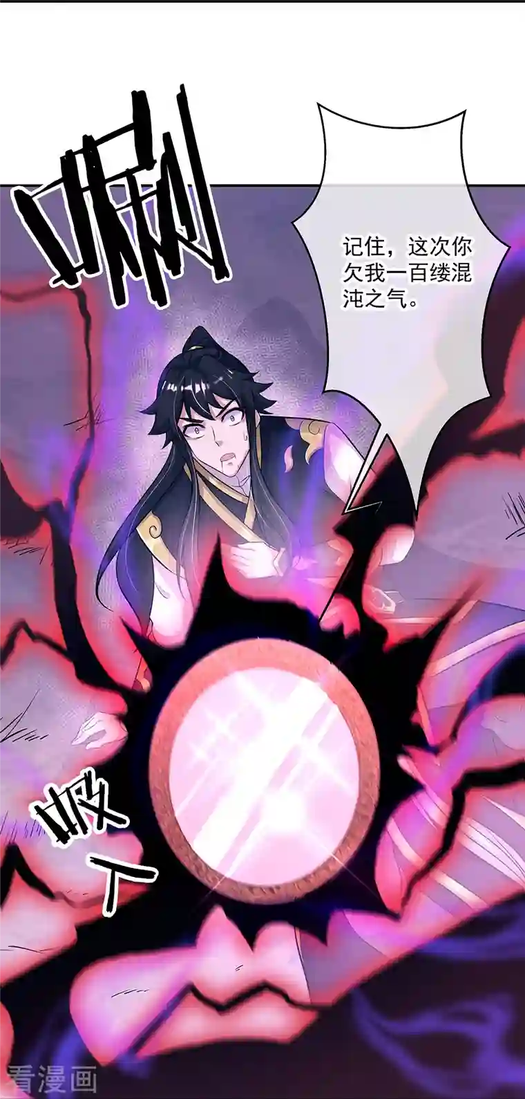 绝世战魂第326话 凝结逆天元神