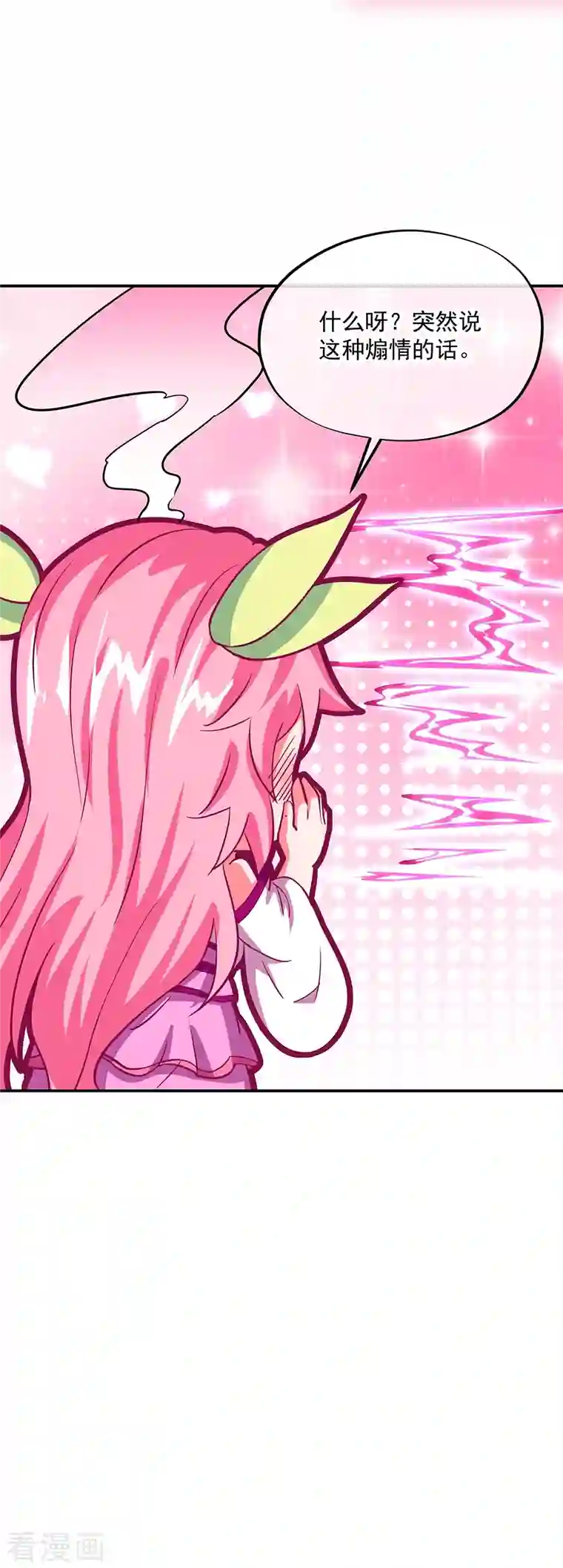 绝世战魂第326话 凝结逆天元神