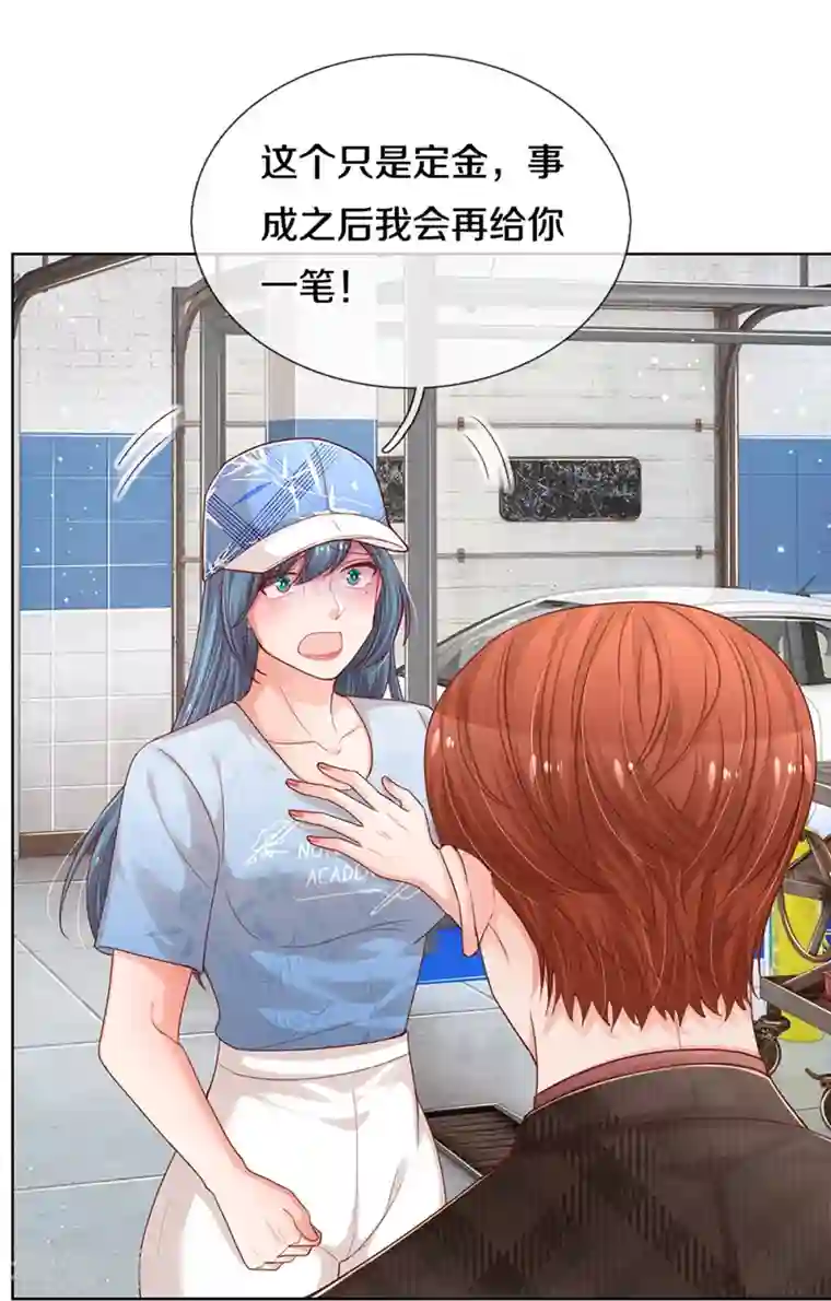 妈咪快跑：爹地追来了第286话 我可不是什么好人