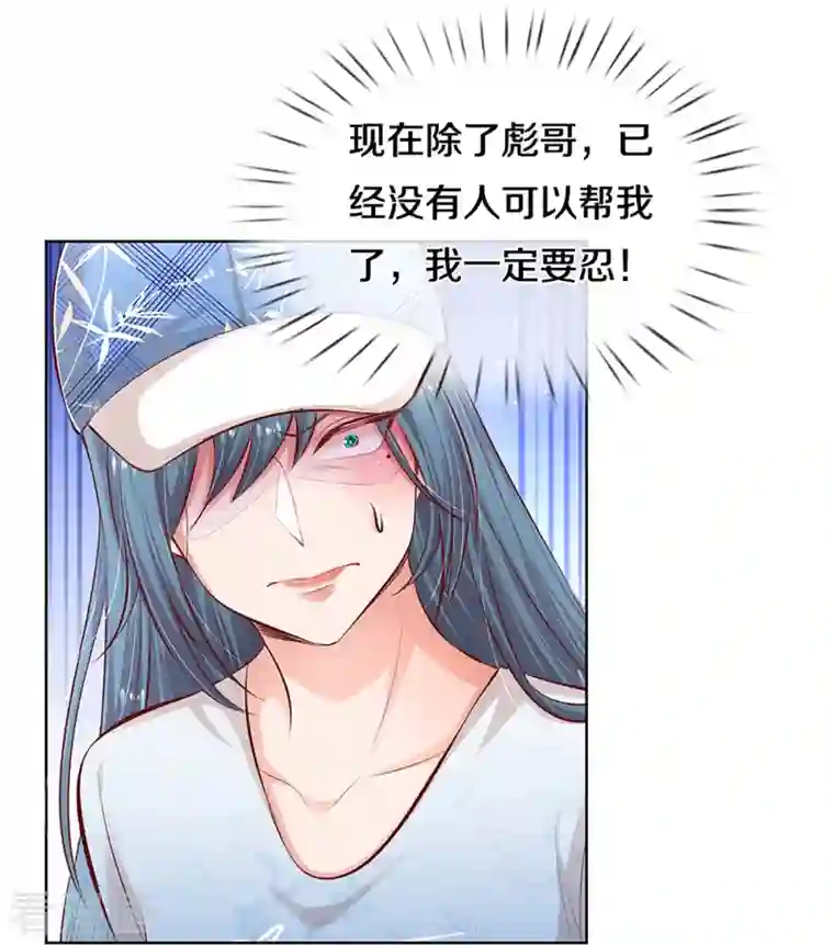 妈咪快跑：爹地追来了第286话 我可不是什么好人