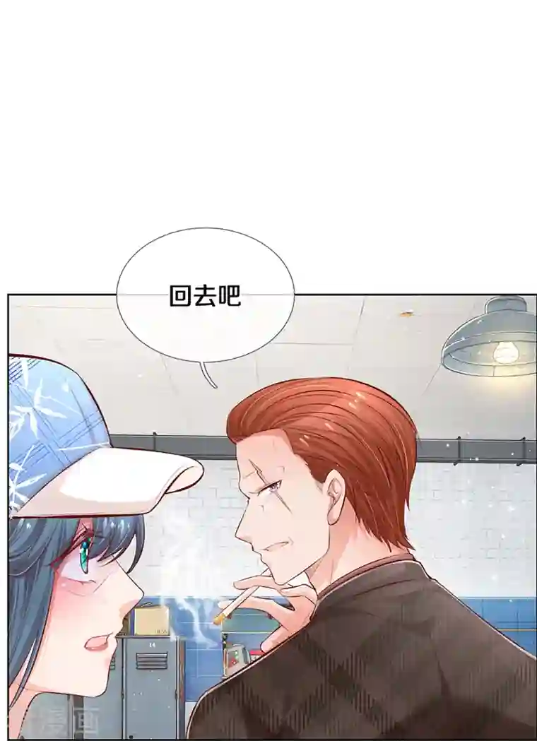 妈咪快跑：爹地追来了第286话 我可不是什么好人