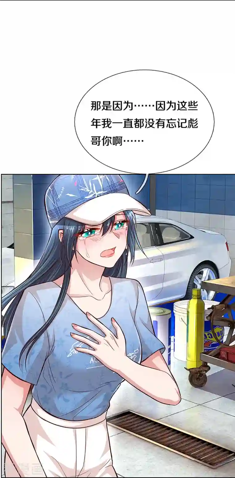 妈咪快跑：爹地追来了第286话 我可不是什么好人