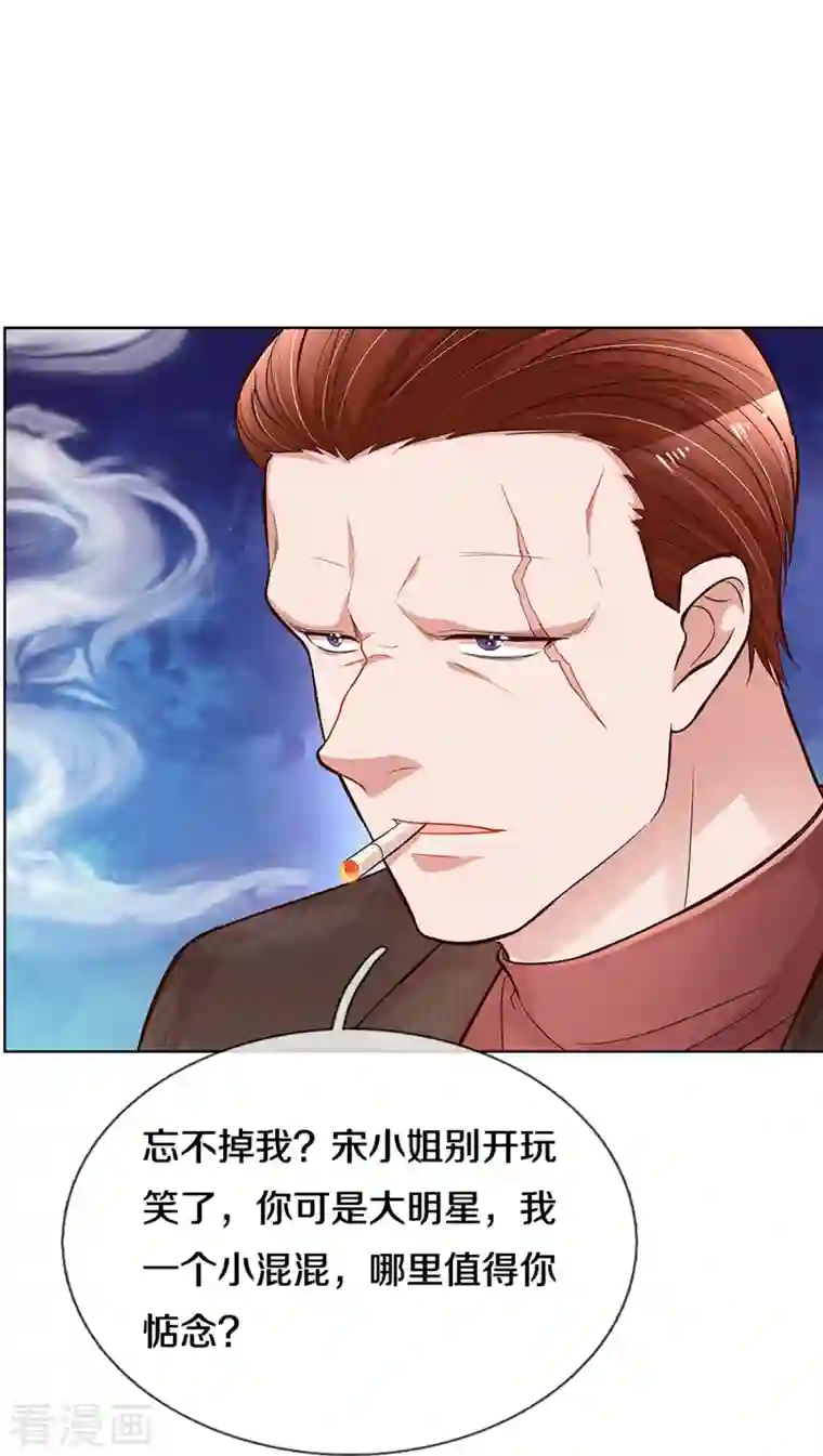 妈咪快跑：爹地追来了第286话 我可不是什么好人