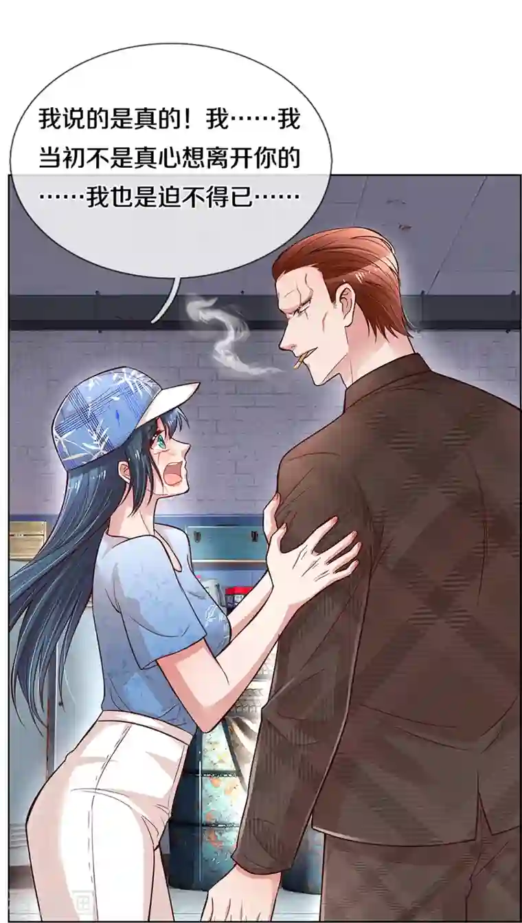 妈咪快跑：爹地追来了第286话 我可不是什么好人