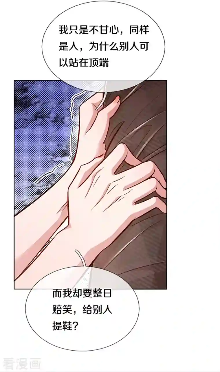 妈咪快跑：爹地追来了第286话 我可不是什么好人