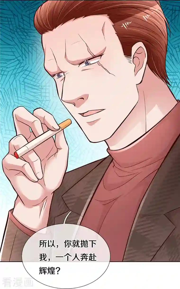 妈咪快跑：爹地追来了第286话 我可不是什么好人