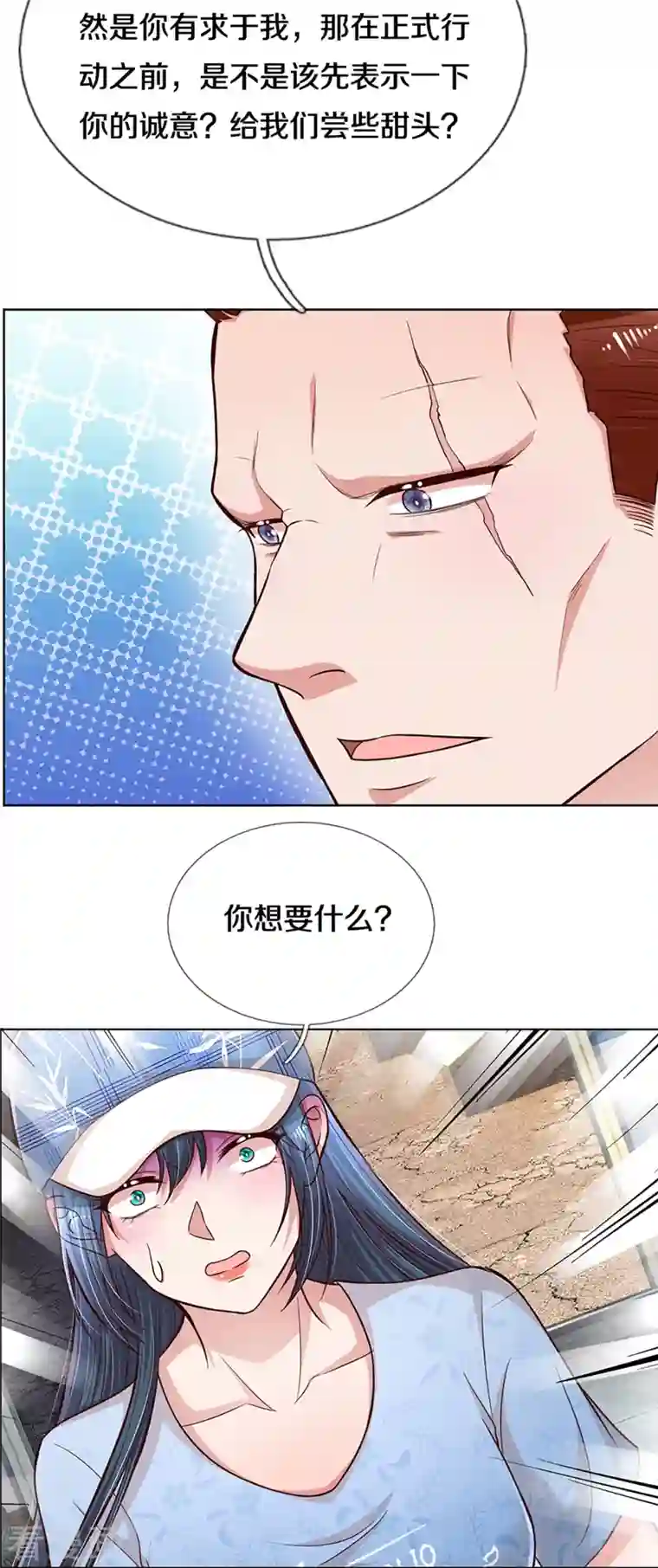 妈咪快跑：爹地追来了第286话 我可不是什么好人