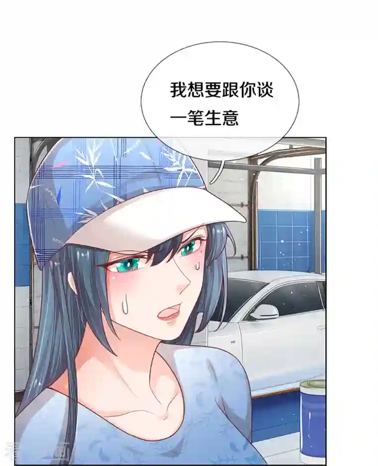 妈咪快跑：爹地追来了第286话 我可不是什么好人