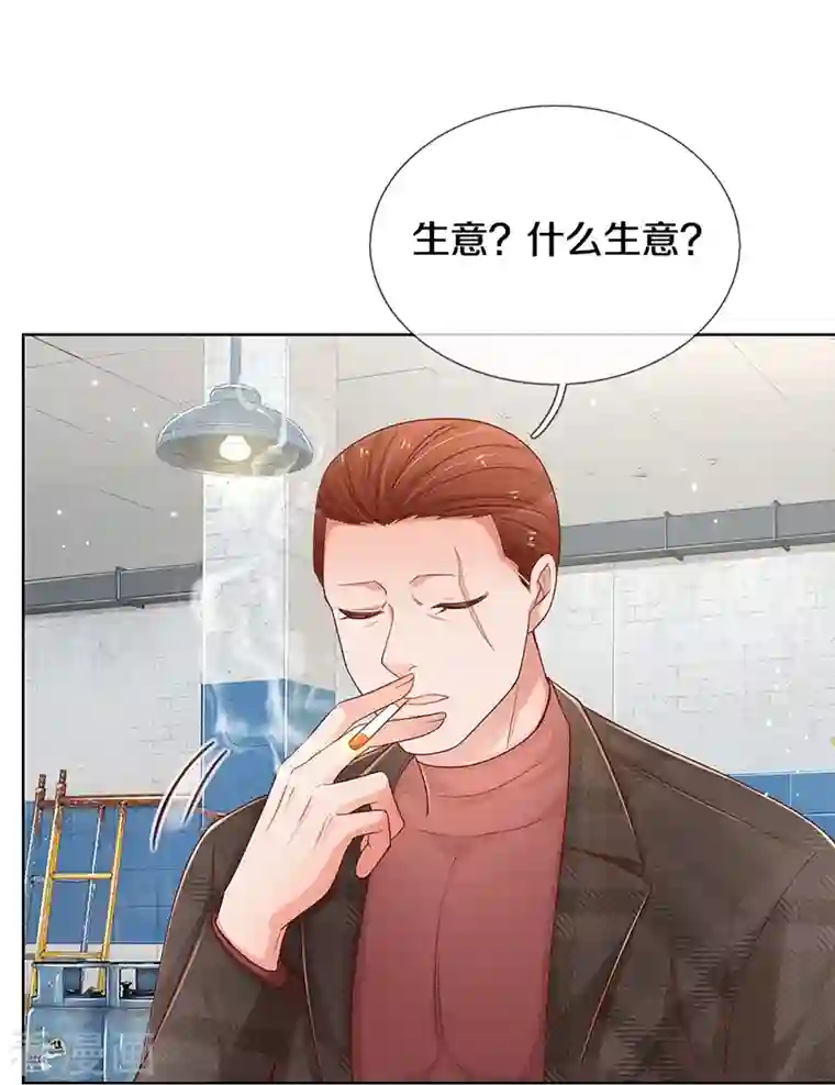 妈咪快跑：爹地追来了第286话 我可不是什么好人