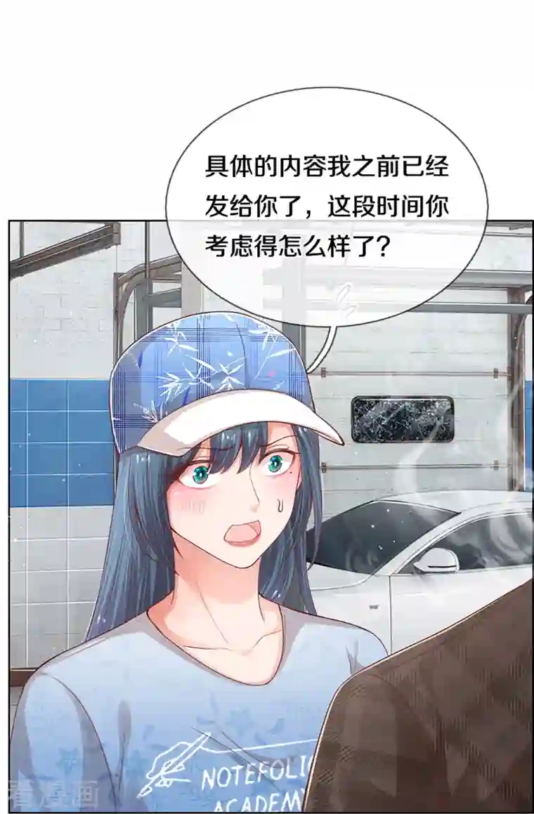 妈咪快跑：爹地追来了第286话 我可不是什么好人