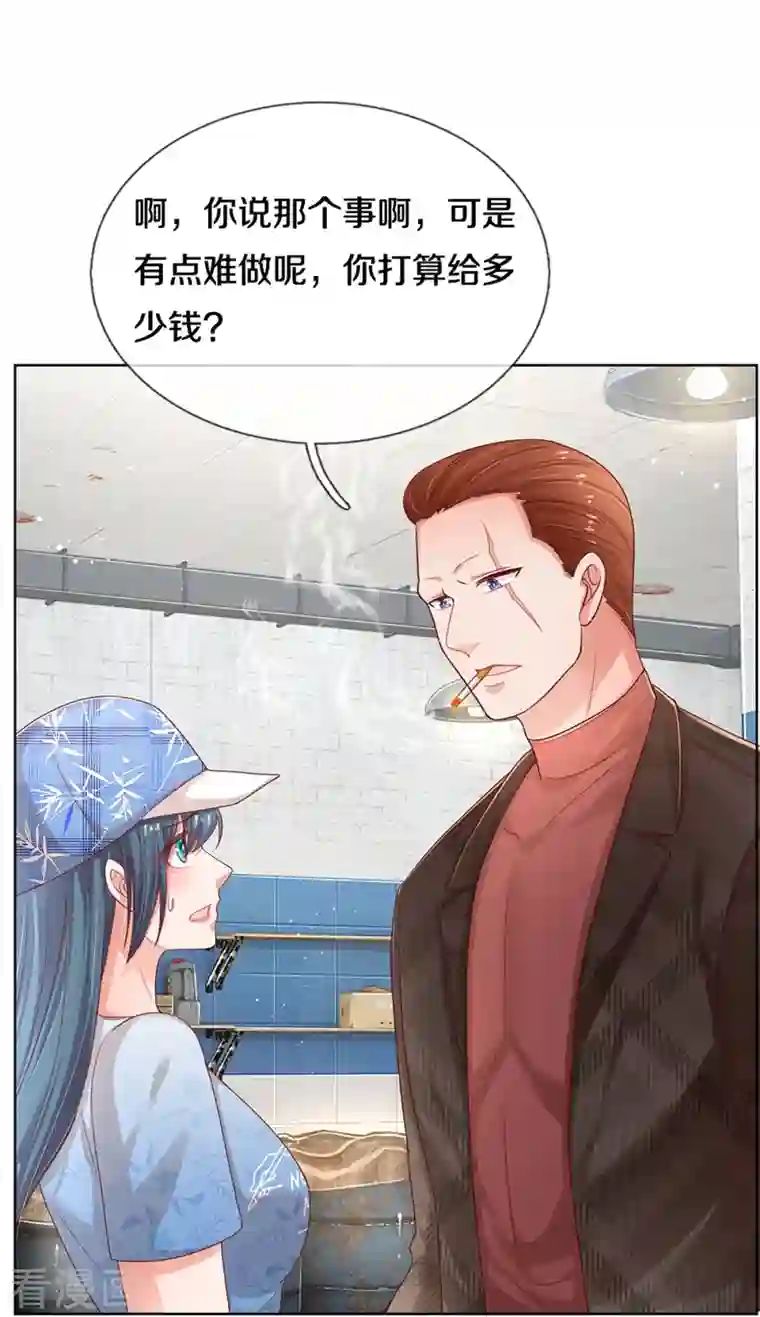 妈咪快跑：爹地追来了第286话 我可不是什么好人