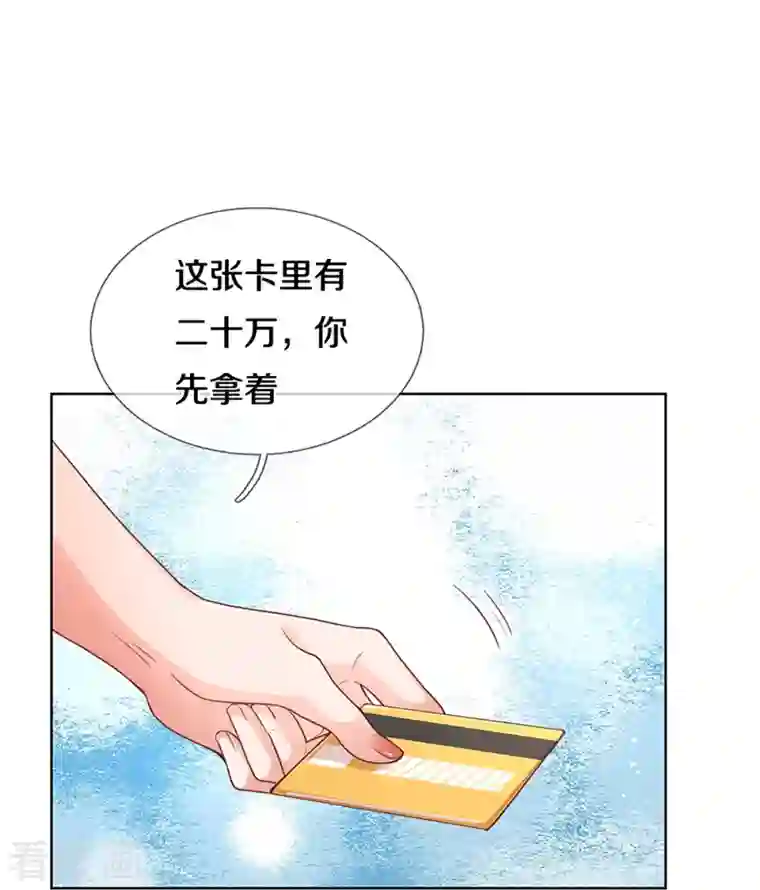 妈咪快跑：爹地追来了第286话 我可不是什么好人