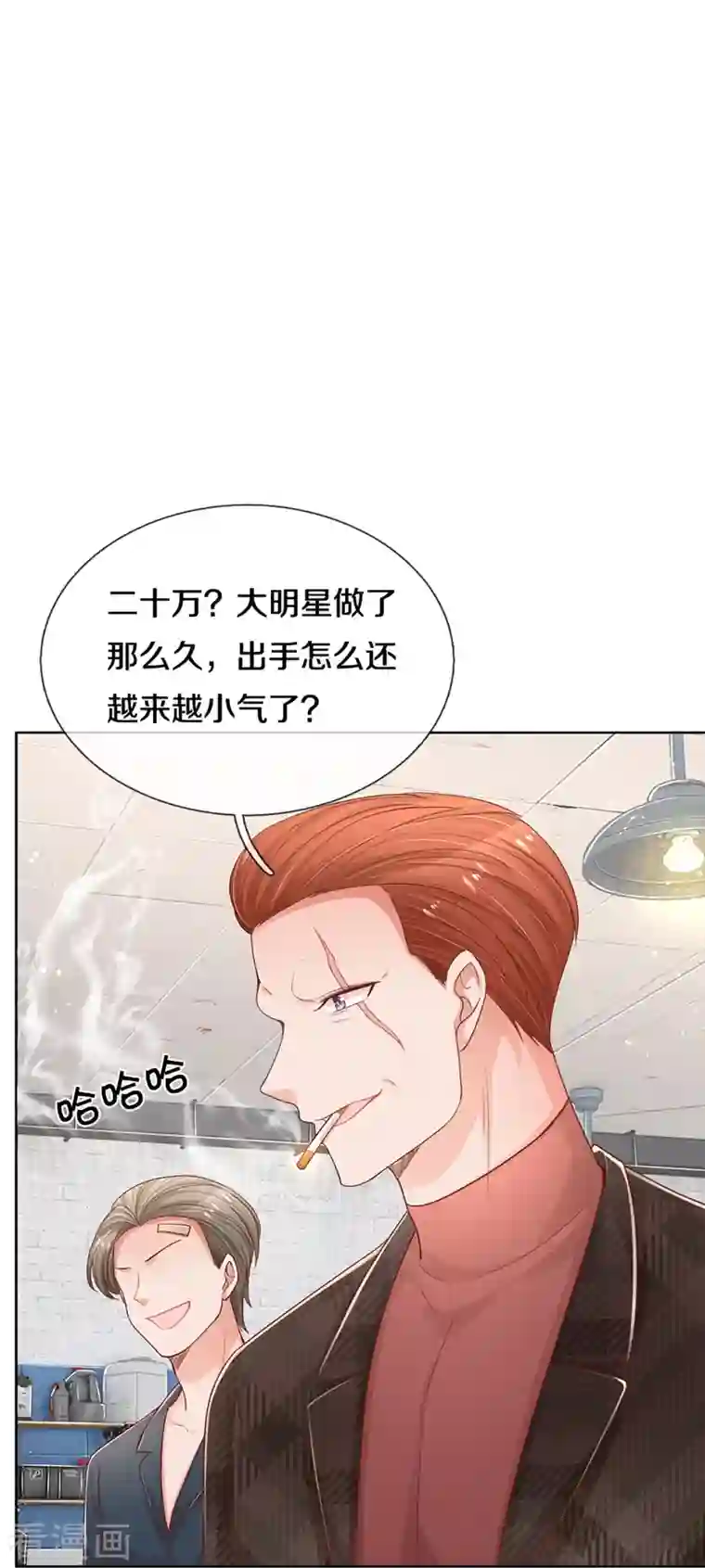 妈咪快跑：爹地追来了第286话 我可不是什么好人