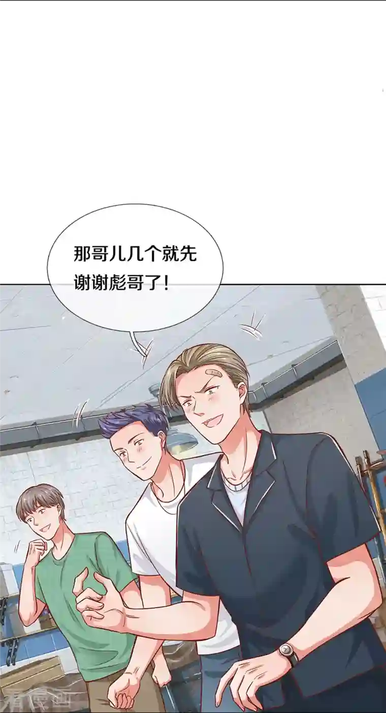 妈咪快跑：爹地追来了第287话 最后的倔强