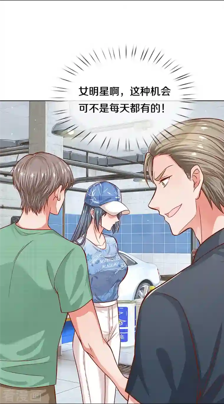 妈咪快跑：爹地追来了第287话 最后的倔强