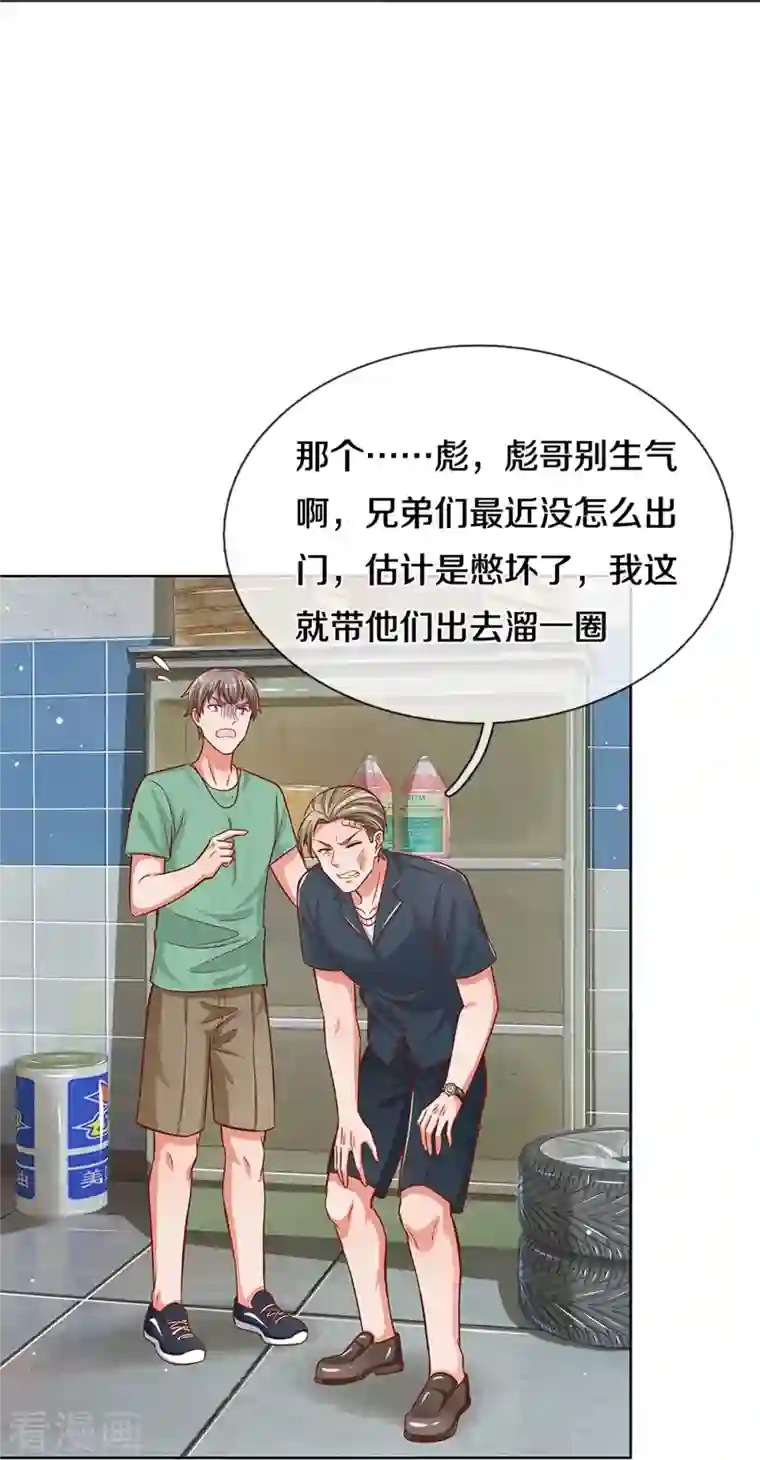 妈咪快跑：爹地追来了第287话 最后的倔强