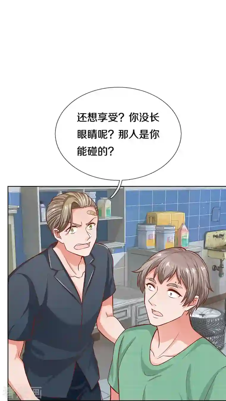 妈咪快跑：爹地追来了第287话 最后的倔强