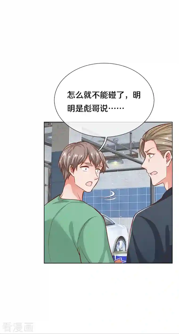 妈咪快跑：爹地追来了第287话 最后的倔强