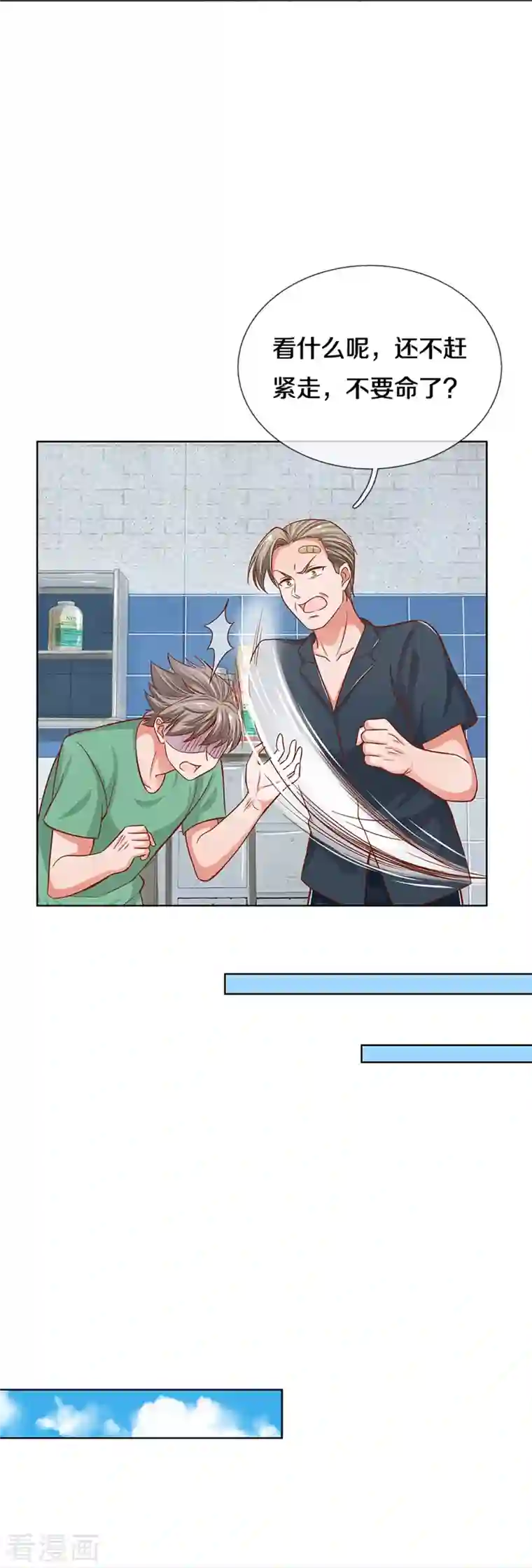 妈咪快跑：爹地追来了第287话 最后的倔强