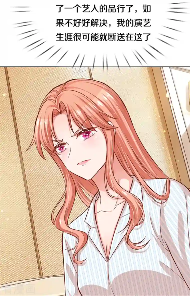 妈咪快跑：爹地追来了第287话 最后的倔强