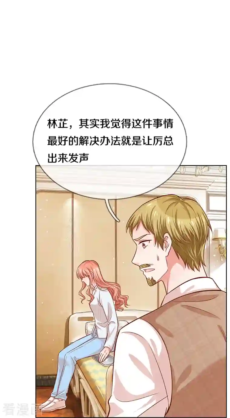 妈咪快跑：爹地追来了第287话 最后的倔强