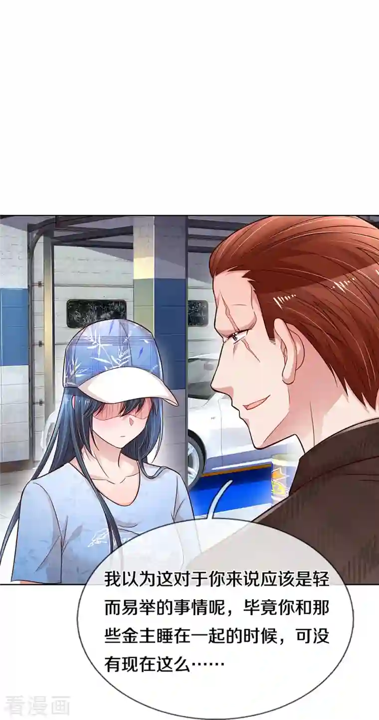 妈咪快跑：爹地追来了第287话 最后的倔强