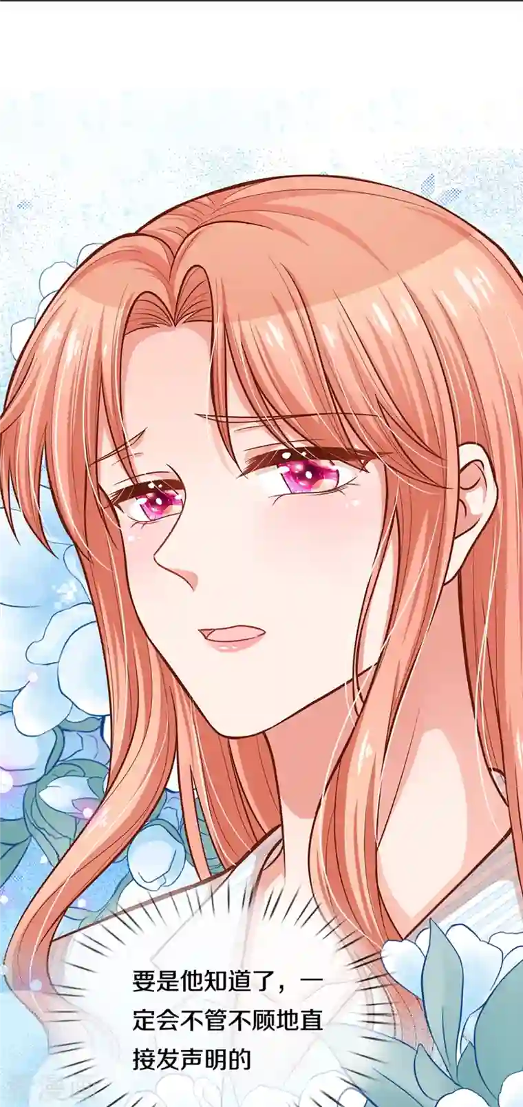 妈咪快跑：爹地追来了第287话 最后的倔强