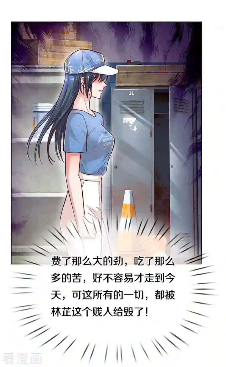 妈咪快跑：爹地追来了第287话 最后的倔强