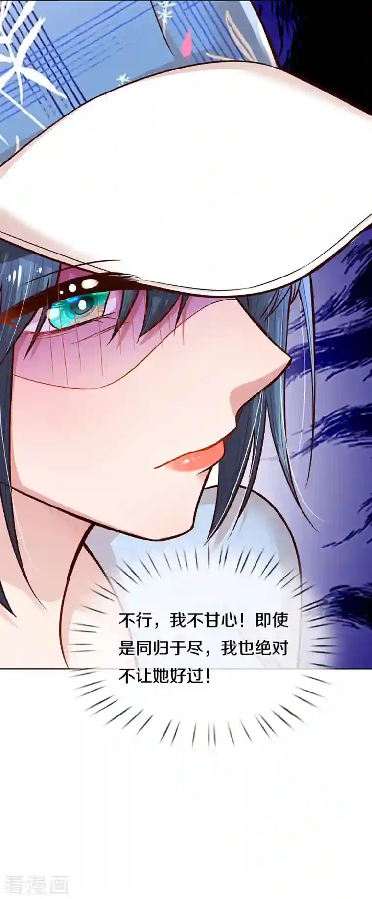 妈咪快跑：爹地追来了第287话 最后的倔强