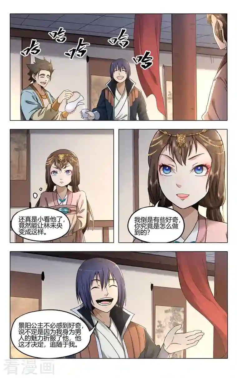 万界仙踪第383话