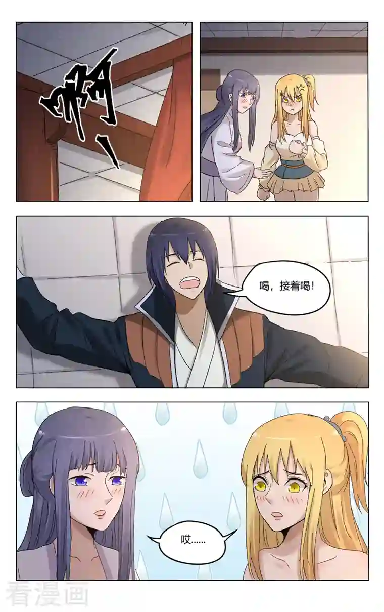 万界仙踪第383话