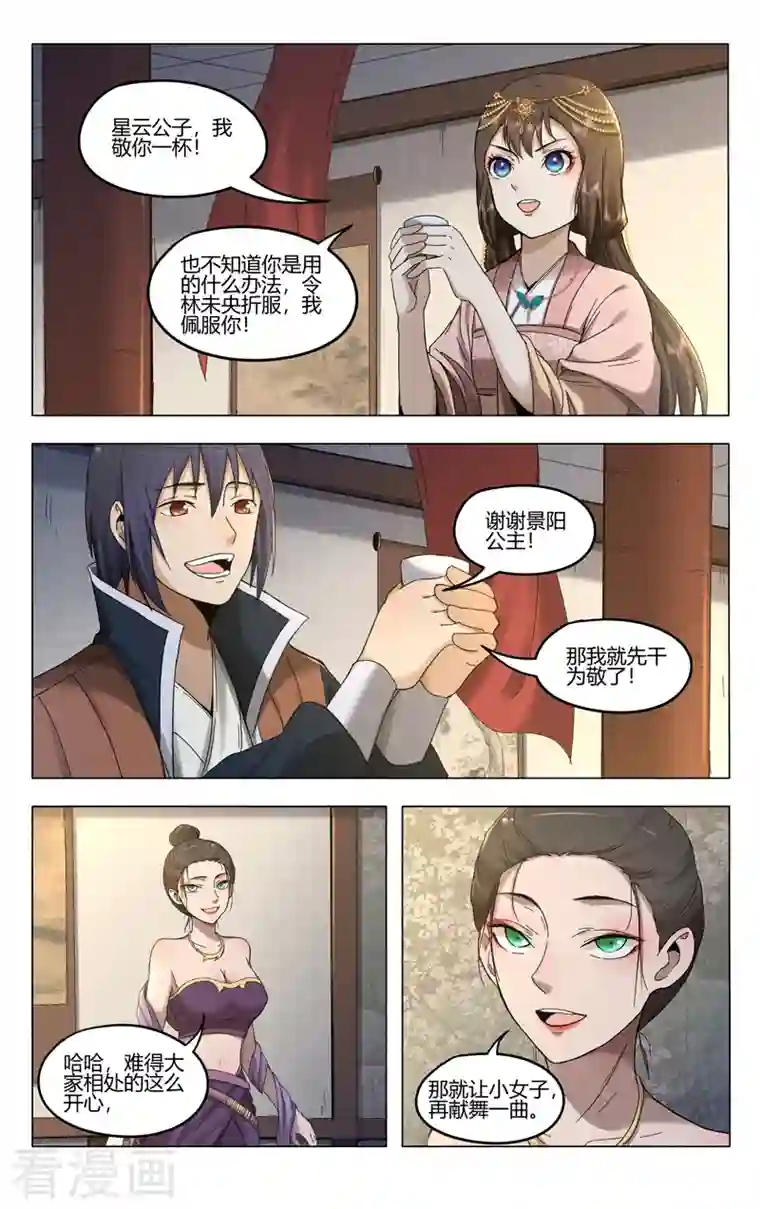 万界仙踪第383话