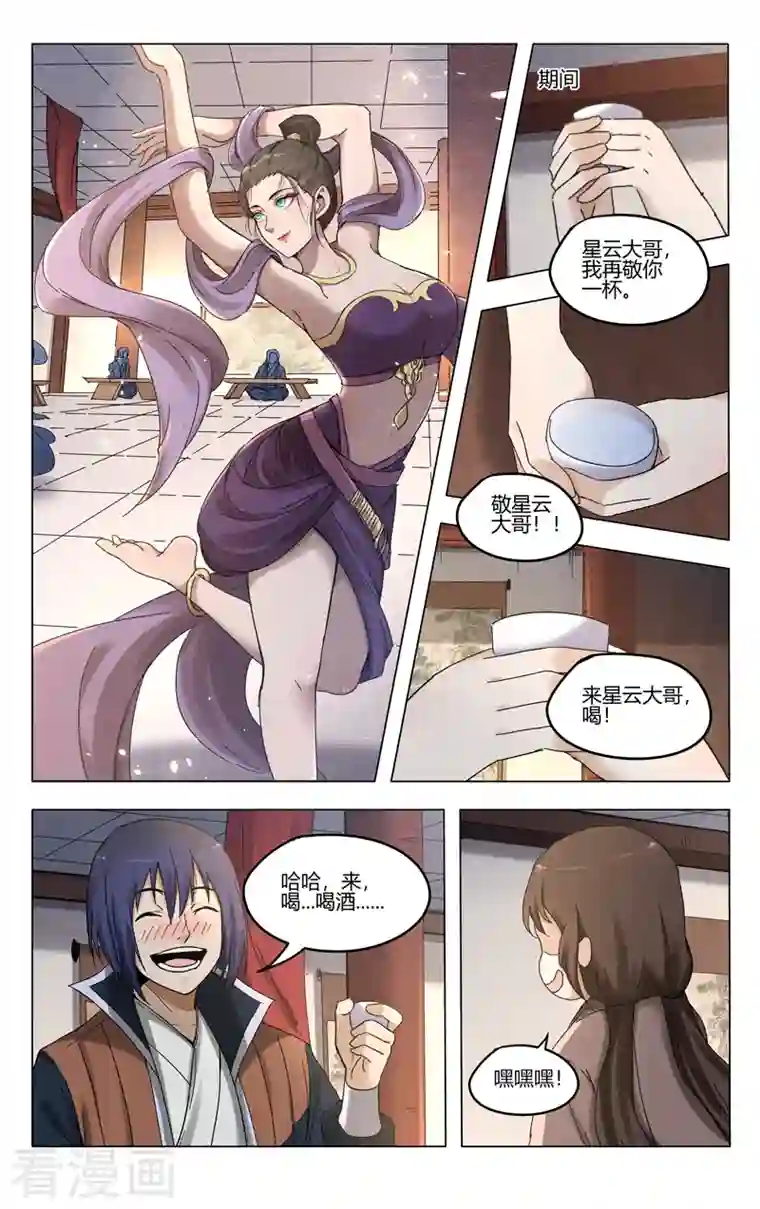 万界仙踪第383话