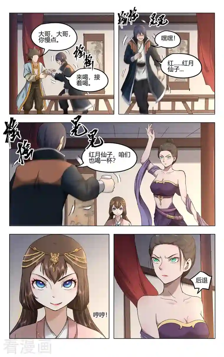 万界仙踪第383话