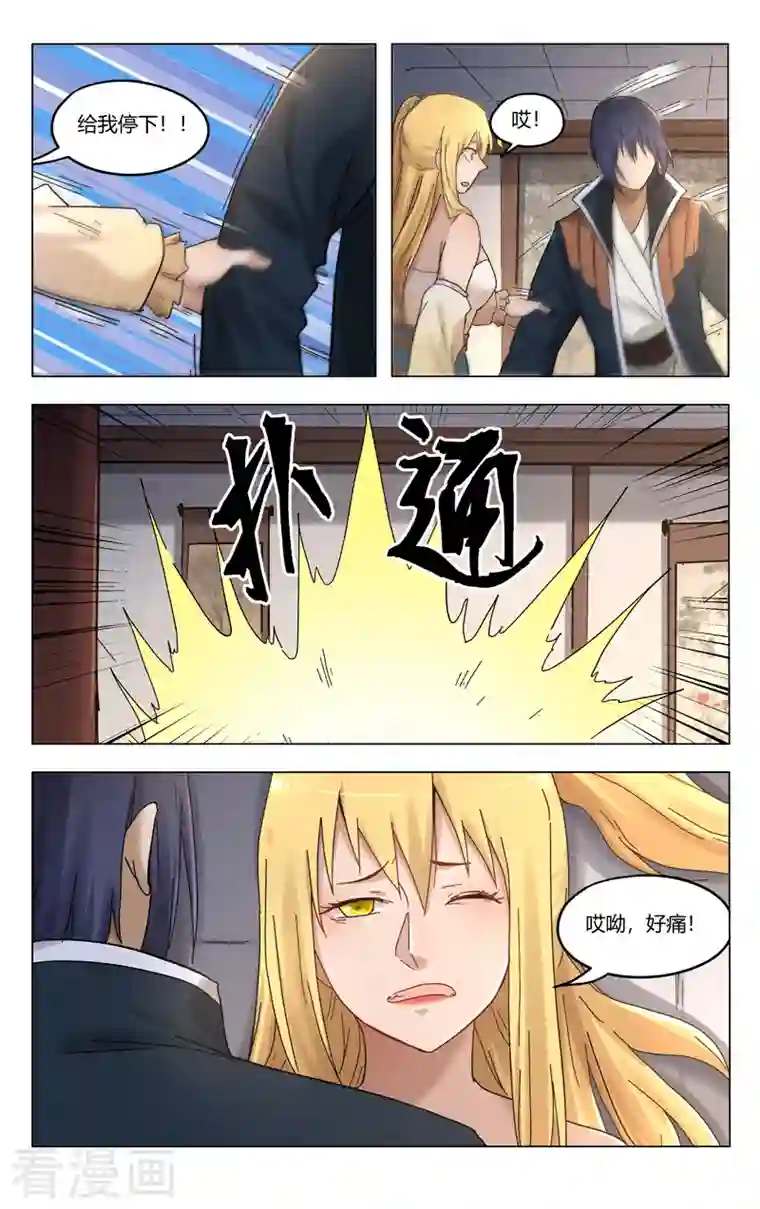 万界仙踪第383话