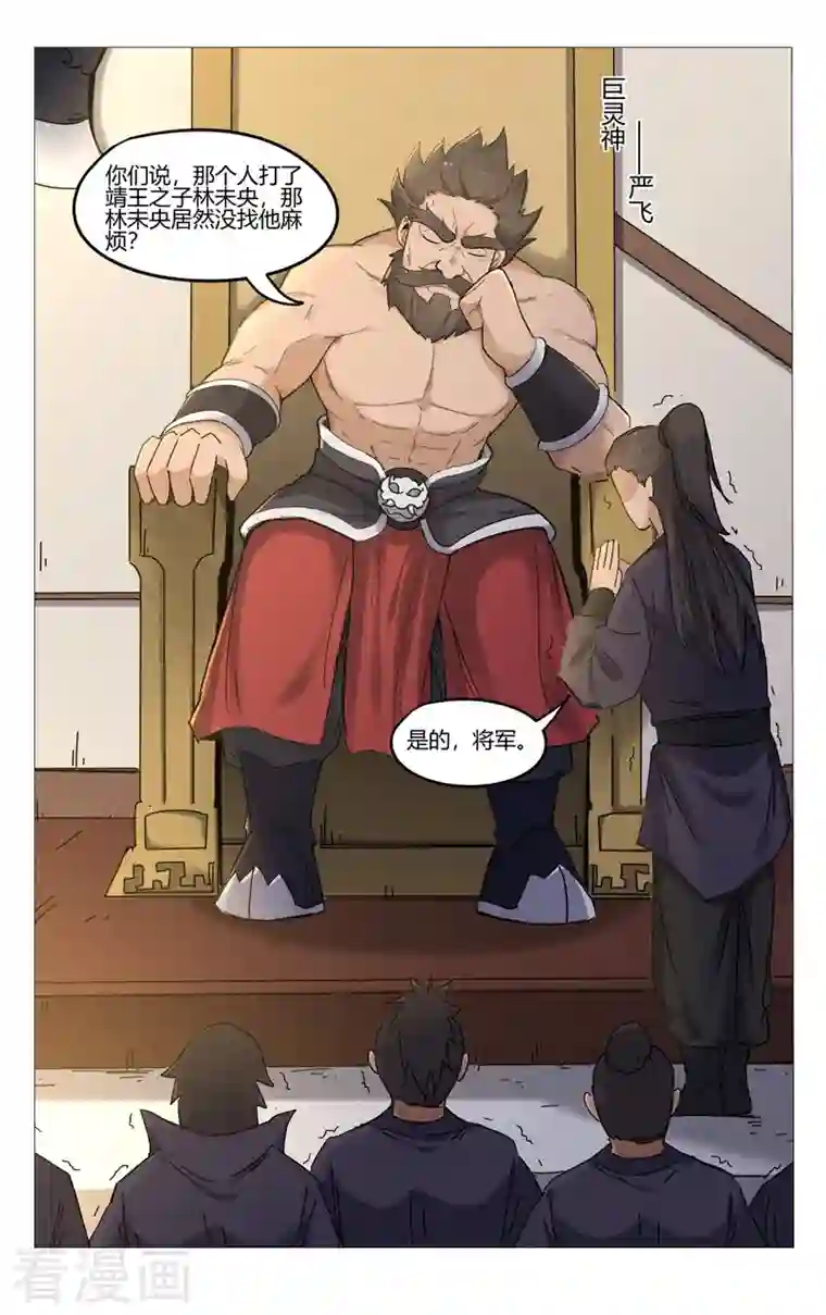 万界仙踪第384话