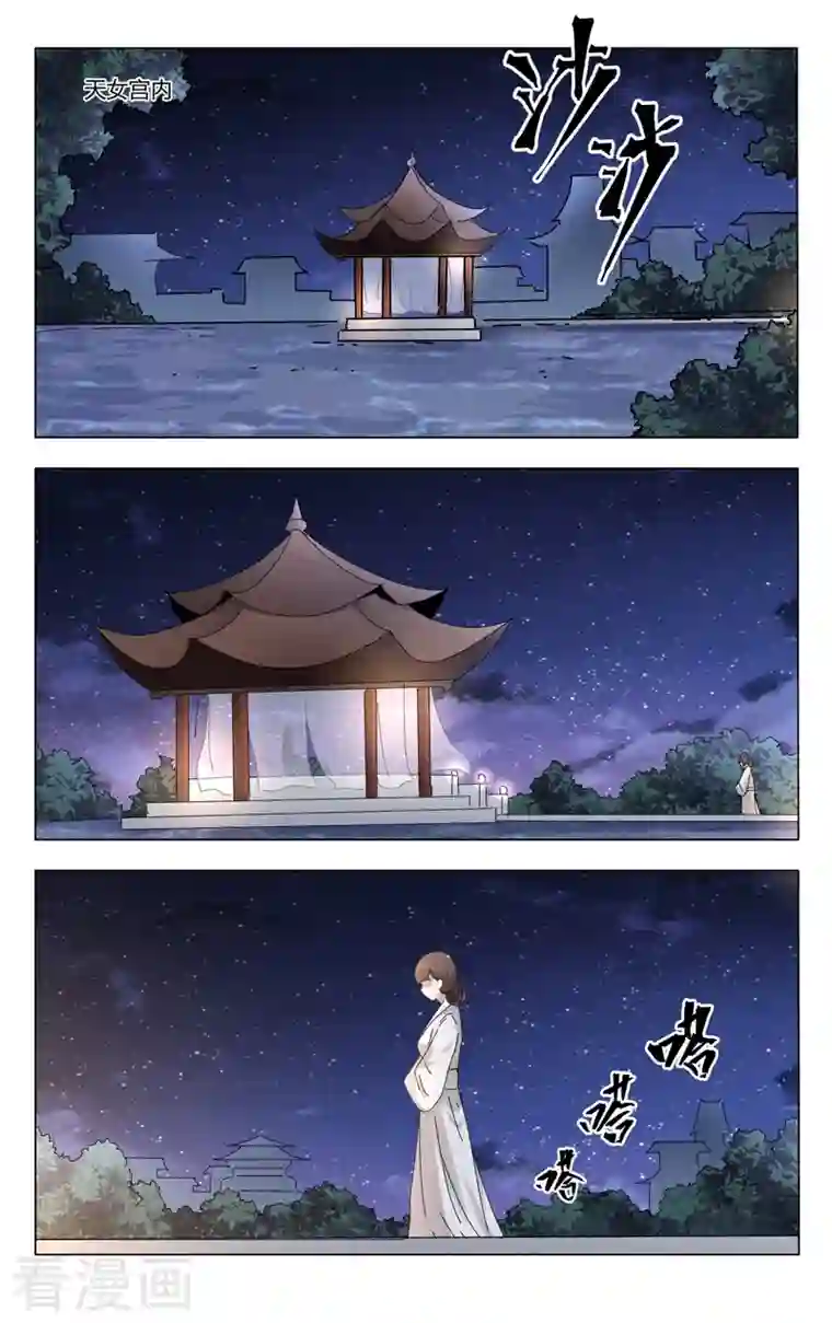 万界仙踪第384话