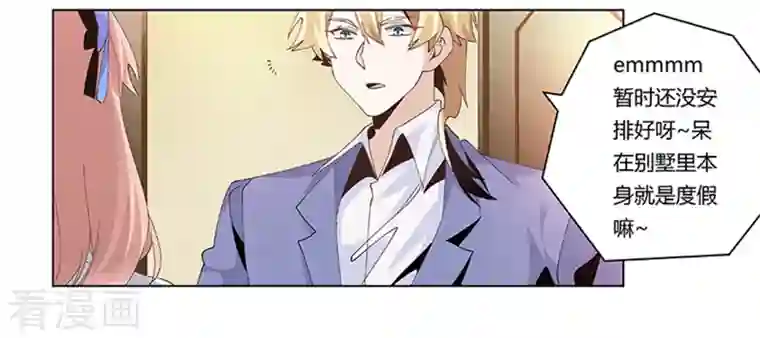 总裁的天价萌妻第262话 盲区