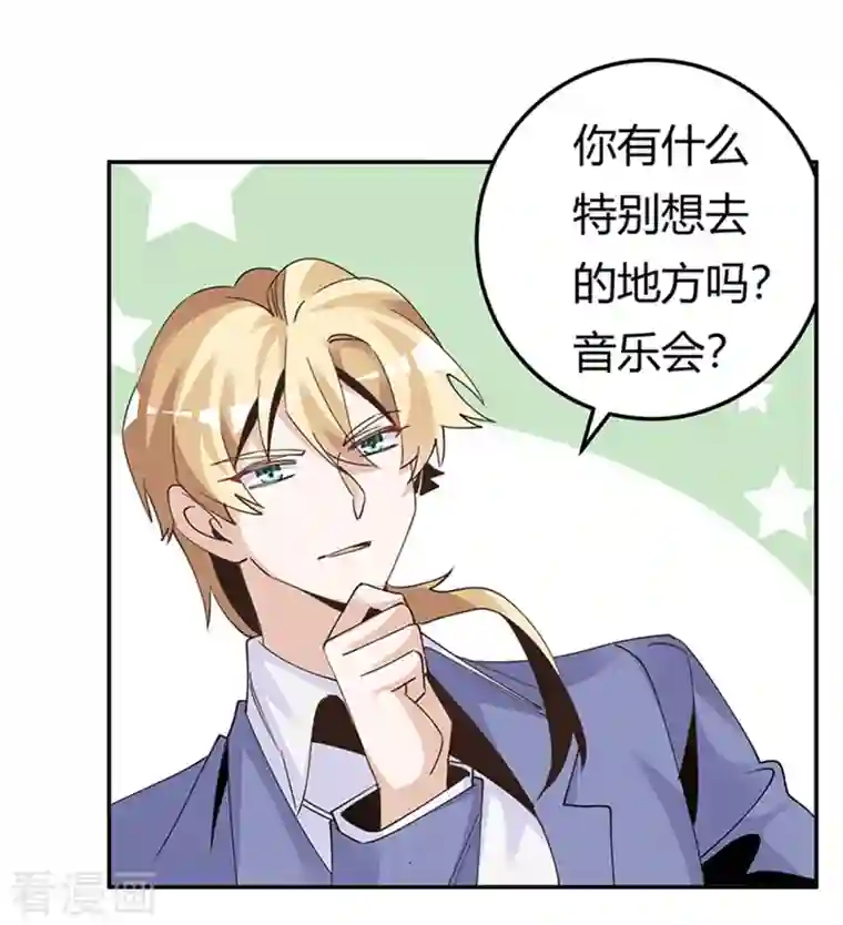 总裁的天价萌妻第262话 盲区