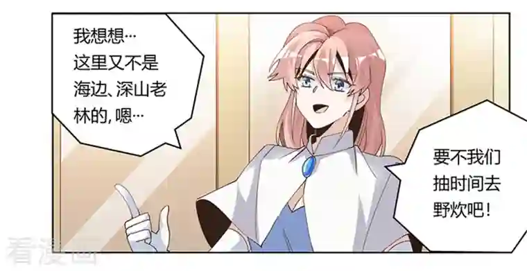 总裁的天价萌妻第262话 盲区