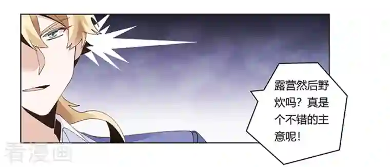 总裁的天价萌妻第262话 盲区