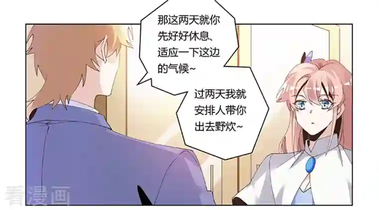 总裁的天价萌妻第262话 盲区