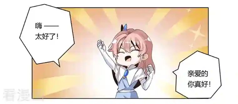 总裁的天价萌妻第262话 盲区