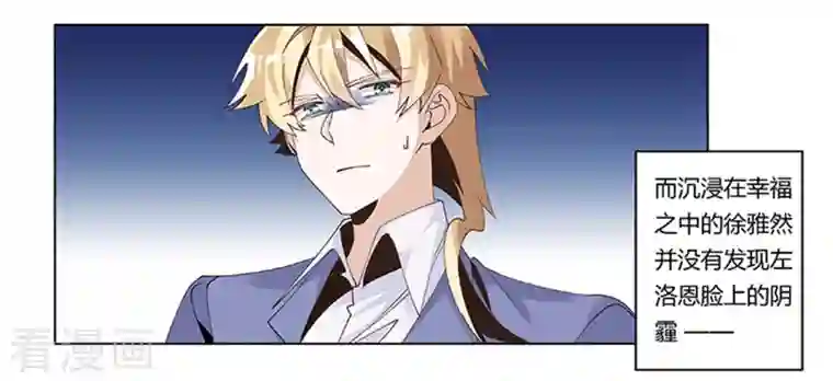 总裁的天价萌妻第262话 盲区