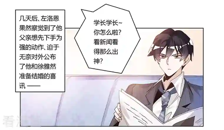 总裁的天价萌妻第262话 盲区