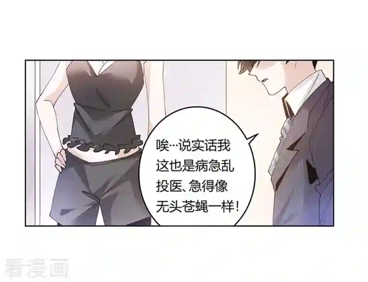 总裁的天价萌妻第262话 盲区
