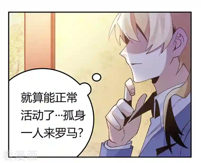 总裁的天价萌妻第262话 盲区