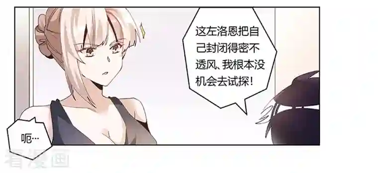 总裁的天价萌妻第262话 盲区