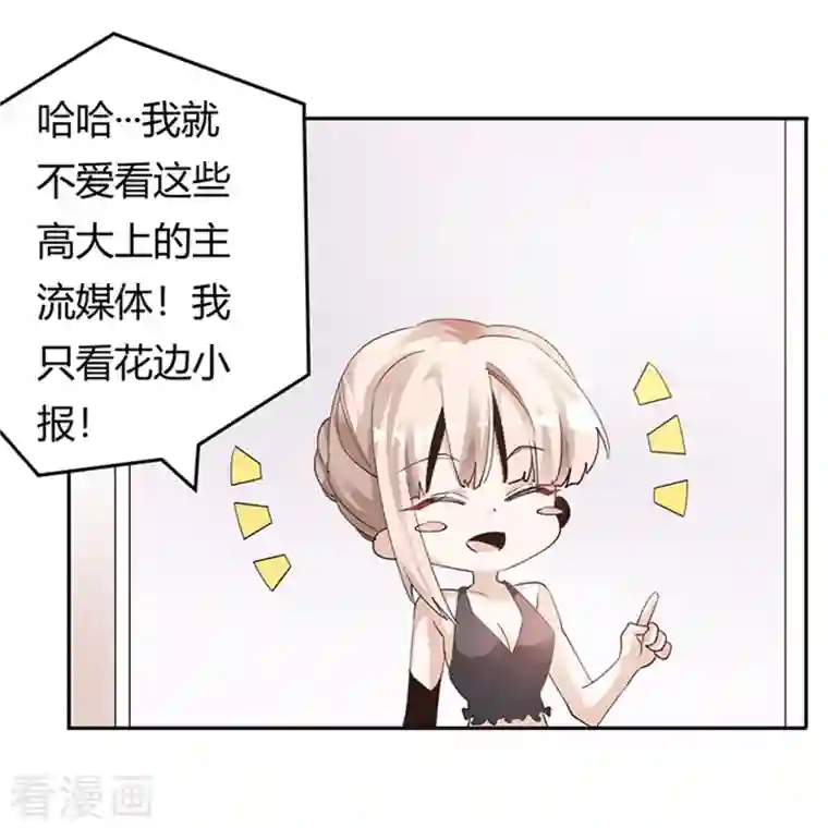 总裁的天价萌妻第262话 盲区